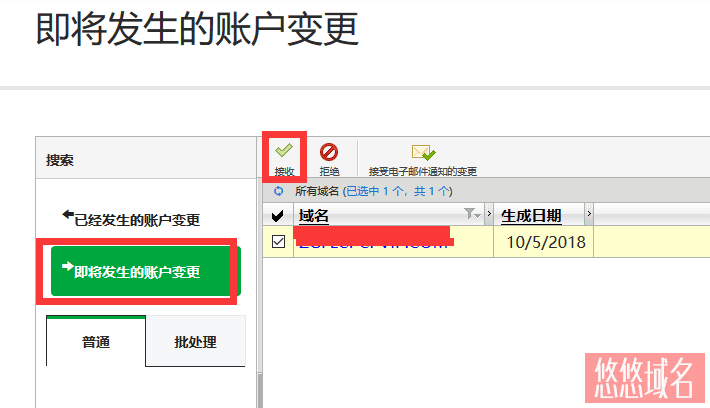 接收1