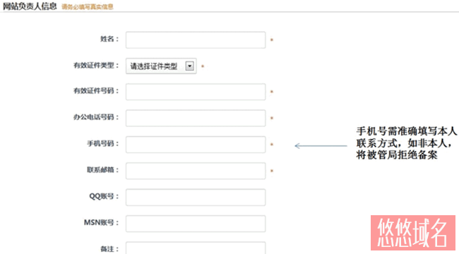 腾讯云域名备案流程是什么?如何在腾讯云备案域名.png